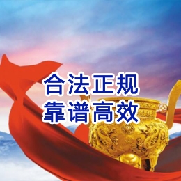 察哈尔右翼中讨账公司